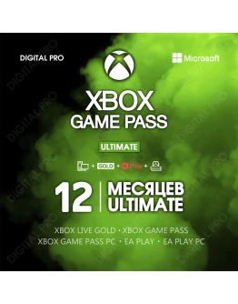 XBOX GAME PASS ULTIMATE 12 МЕСЯЦЕВ / АККАУНТ НА ДВОИХ