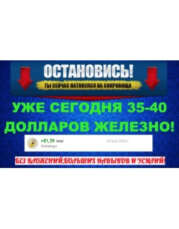 Уже сегодня 35-40 долларов железно (2020)