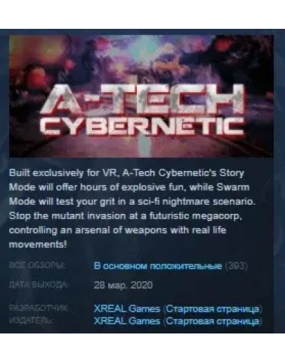 A-Tech Cybernetic VR STEAM KEY GLOBAL+РОССИЯ