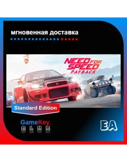 Need for Speed Payback Оффлайн Origin EA
