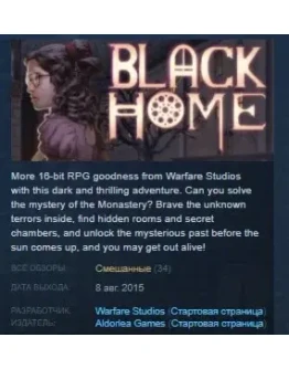 Black Home STEAM KEY REGION FREE GLOBAL Black Home STEAM KEY REGION FREE GLOBAL