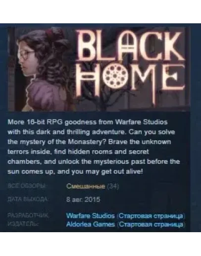 Black Home STEAM KEY REGION FREE GLOBAL
