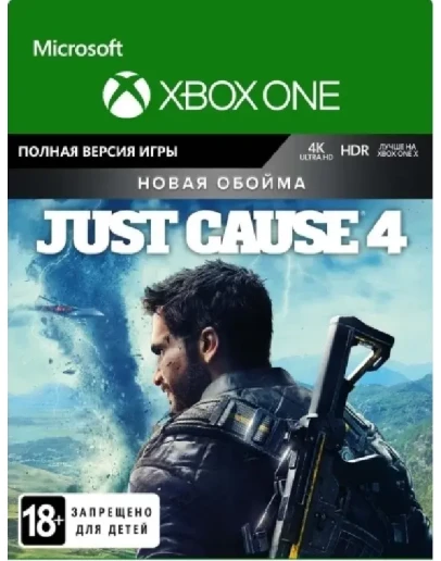 Just Cause 4 - Новая обойма XBOX ONE РОССИЯ КЛЮЧ