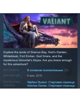 Valiant Resurrection STEAM KEY REGION FREE GLOBAL