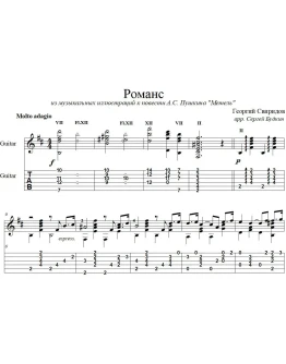 Романс (Г. Свиридов) - для гитары