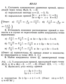 ИДЗ Рябушко АЗ 3.2