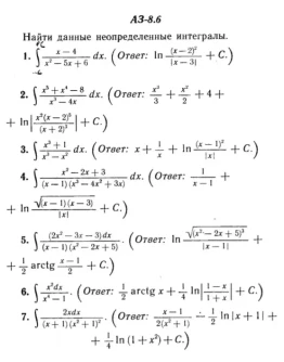 ИДЗ Рябушко АЗ 8.6