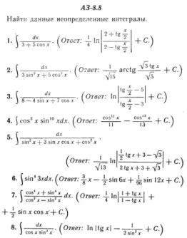 ИДЗ Рябушко АЗ 8.8