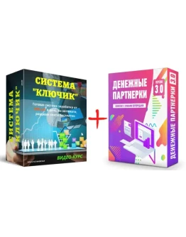 Система 