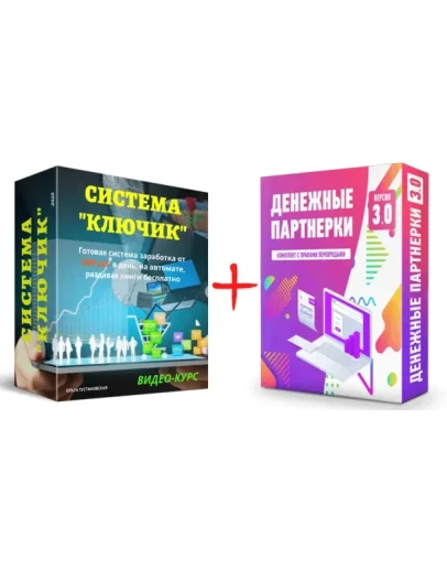 Система 