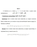 Мединский курс арабского языка. Правила. В 4-х частях