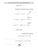 Мединский курс арабского языка. Чтение (доп.материал)