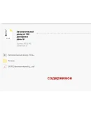 Автоматический доход от 100 долларов в день.