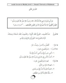 Мединский курс арабского языка. Хадис (доп.материал)