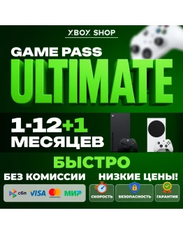 XBOX GAME PASS ULTIMATE 1/2/3/4/5/6/7/8/9/10/12 МЕСЯЦЕВ