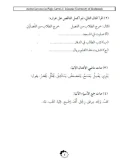 Мединский курс арабского языка. Фикх (доп.материал)