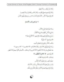 Мединский курс арабского языка. Рассказы о пророках