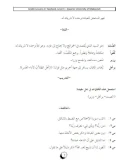 Мединский курс арабского языка. Таухид (доп.материал)