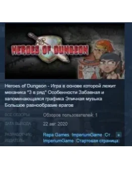 Heroes of Dungeon STEAM KEY REGION FREE GLOBAL