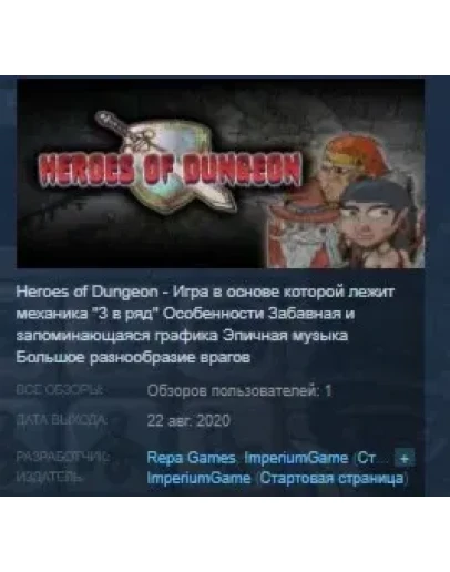 Heroes of Dungeon STEAM KEY REGION FREE GLOBAL