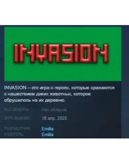 INVASION STEAM KEY REGION FREE GLOBAL
