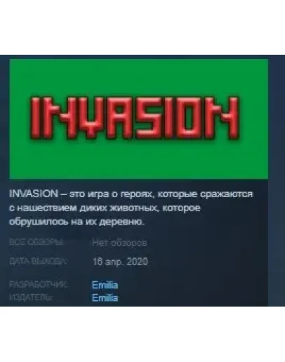 INVASION STEAM KEY REGION FREE GLOBAL INVASION STEAM KEY REGION FREE GLOBAL