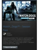 Watch_Dogs - Season Pass (Steam Gift Region Free / ROW)