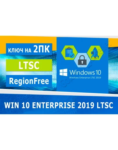 Windows 10 Enterprise 2019 LTSC 2пк Microsoft Партнёр