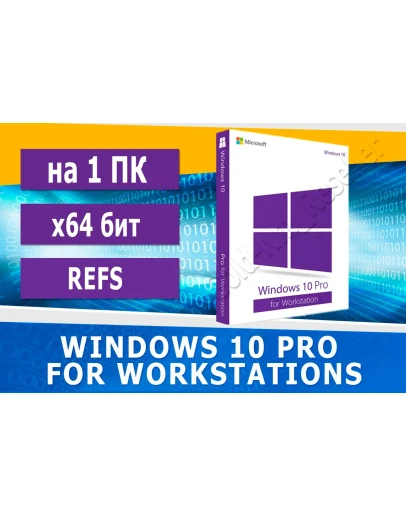 Windows 10 Pro for WorkStations Microsoft Партнёр