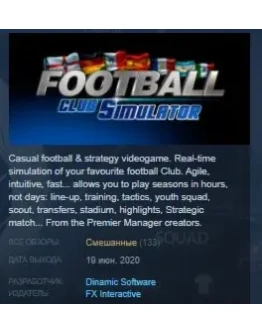 Football Club Simulator - FCS #21 STEAM KEY REGION FREE