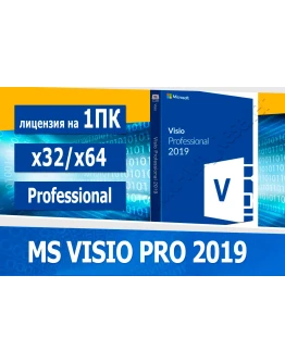 Microsoft Visio Professional 2019 Microsoft Партнёр