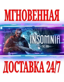 INSOMNIA: The Ark SteamРФ+СНГKey + Бонус