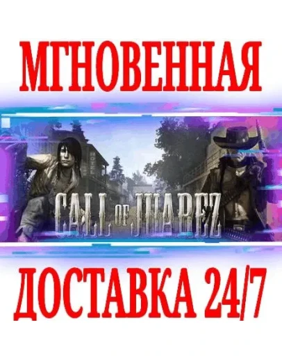 Call of Juarez 1 SteamРФ+Весь МирKey + Бонус