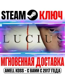 Lucius 1 Steam Ключ РФ+Мир +Бонус