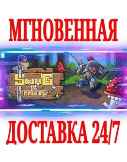 Swag and Sorcery STEAMКЛЮЧРФ+ВЕСЬ МИР +