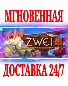 Zwei: The Ilvard Insurrection SteamРФ+МирKey +