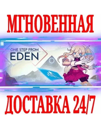 One Step From Eden SteamРФ+Весь МирKey + Бонус