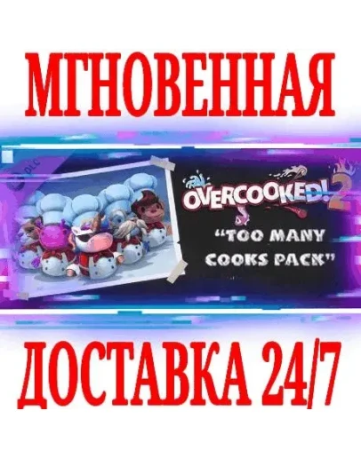 Overcooked! 2 Too Many Cooks Pack DLC SteamKey +