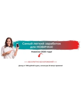 САМЫЙ ЛЕГКИЙ ЗАРАБОТОК ДЛЯ НОВИЧКА