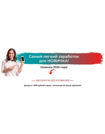 САМЫЙ ЛЕГКИЙ ЗАРАБОТОК ДЛЯ НОВИЧКА