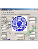 Stamp 0.85 быстрое создание печатей любой сложности