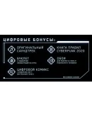 Cyberpunk 2077: Ultimate Edition + ПАТЧИ OFFLINE