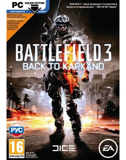 Battlefield 3: Back to Karkand DLC РУССКИЙ (Origin)