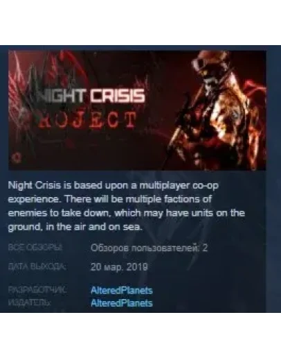 Night Crisis STEAM KEY REGION FREE GLOBAL