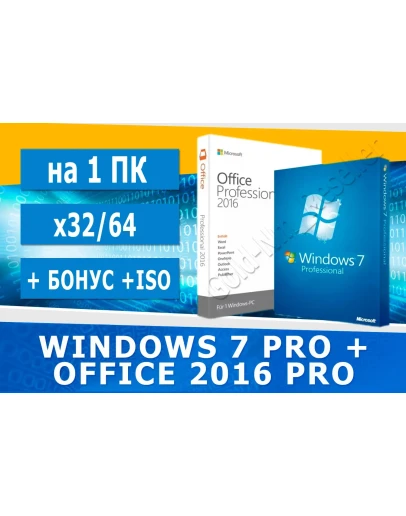 Windows 7 Pro + Office 2016 Pro Microsoft Партнёр