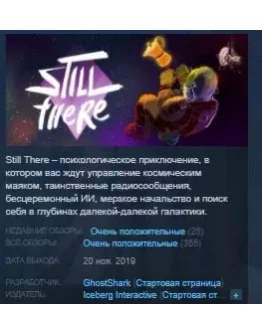 Still There STEAM KEY REGION FREE GLOBAL+РОССИЯ