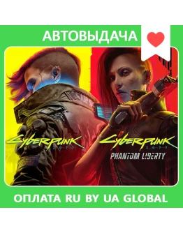Cyberpunk 2077 + DLC Phantom Liberty / Авто Steam Guard