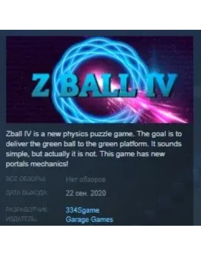 Zball IV STEAM KEY REGION FREE GLOBAL Zball IV STEAM KEY REGION FREE GLOBAL