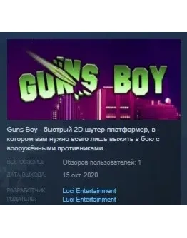 Guns Boy STEAM KEY REGION FREE GLOBAL