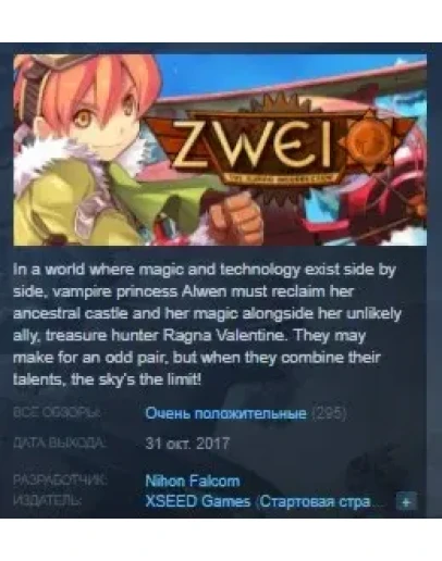 Zwei: The Ilvard Insurrection STEAM KEY GLOBAL